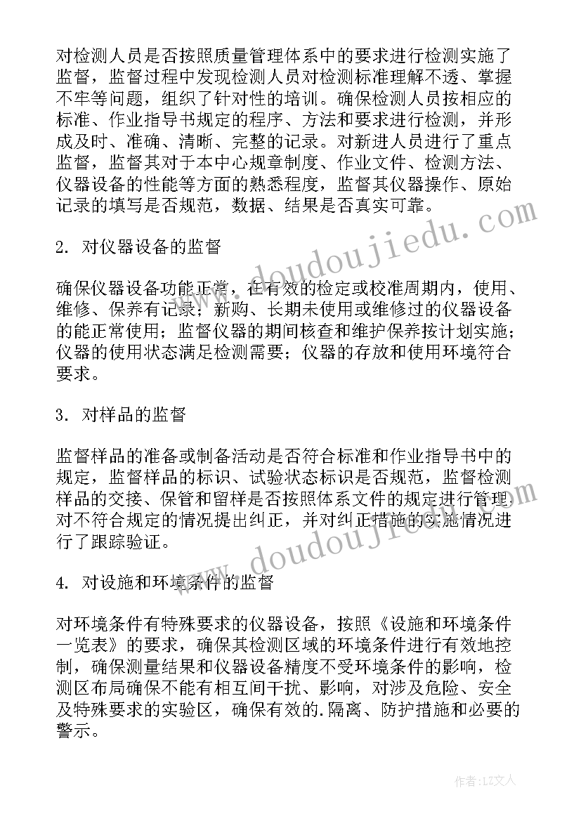 最新监管报告分析 市场监管总局报告心得体会(大全5篇)