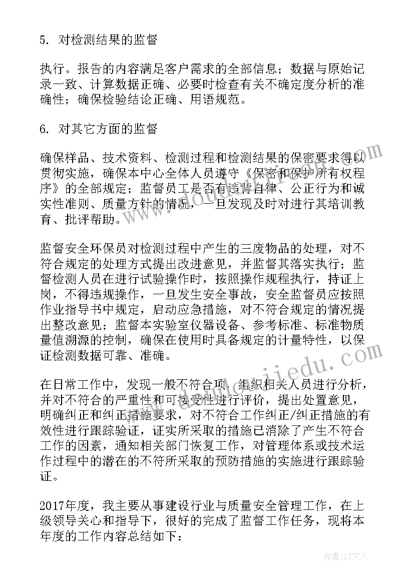 最新监管报告分析 市场监管总局报告心得体会(大全5篇)