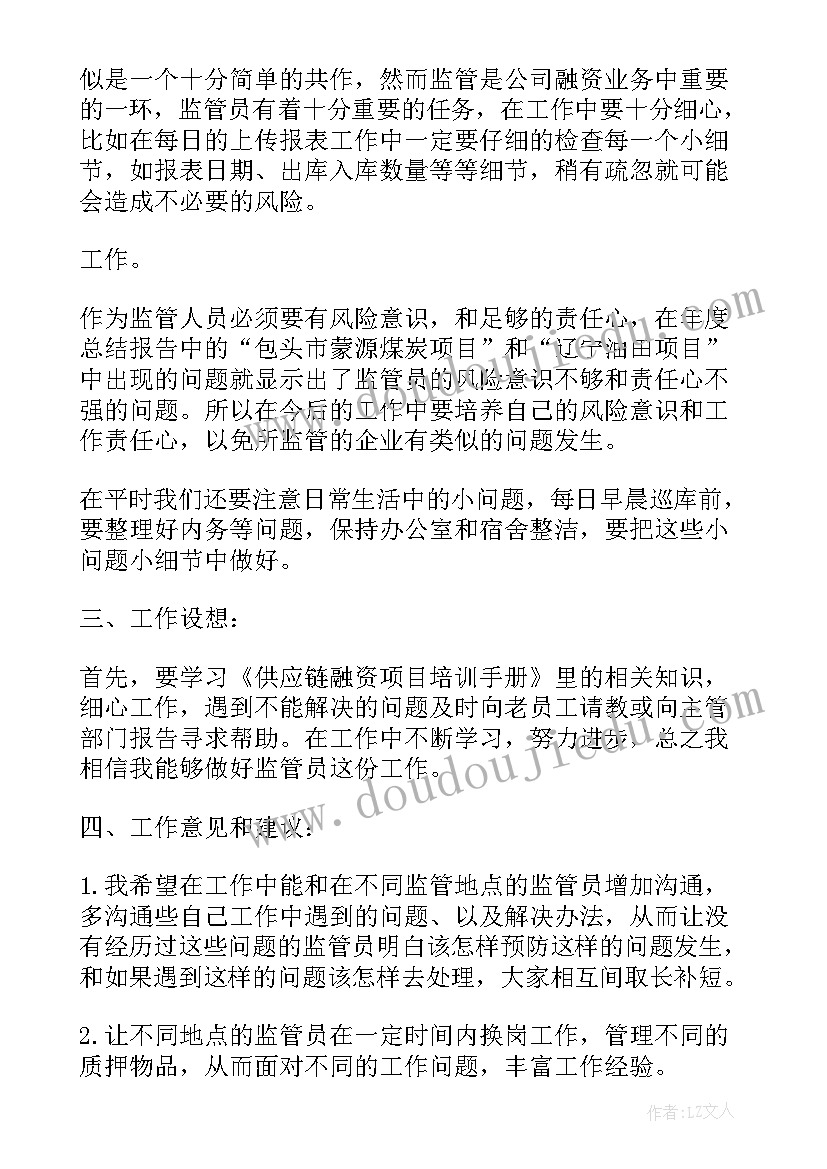 最新监管报告分析 市场监管总局报告心得体会(大全5篇)