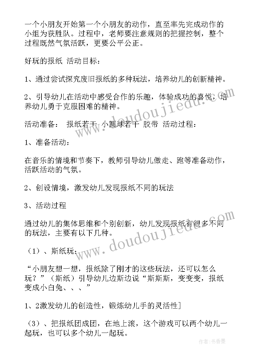 2023年大学在读证明 大学体能教案(优质5篇)