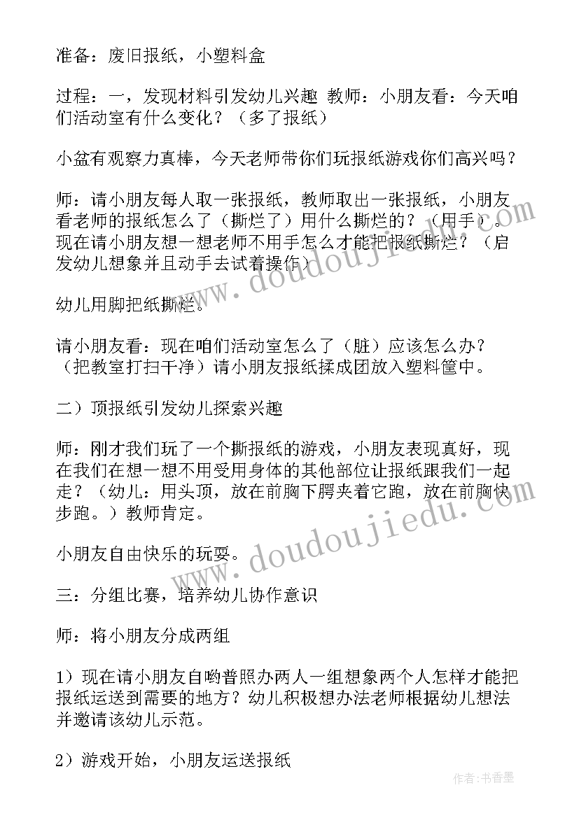 2023年大学在读证明 大学体能教案(优质5篇)