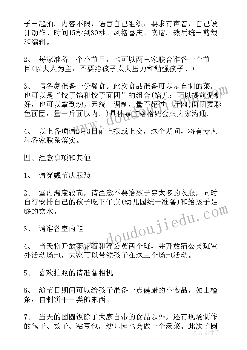 最新幼儿园大班春节活动设计教案 春节幼儿园活动方案(实用6篇)