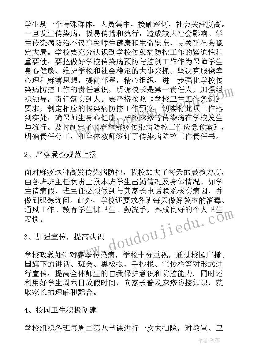 传染病防治和感染防控自查报告 结核病等传染病防控工作自查报告(精选10篇)