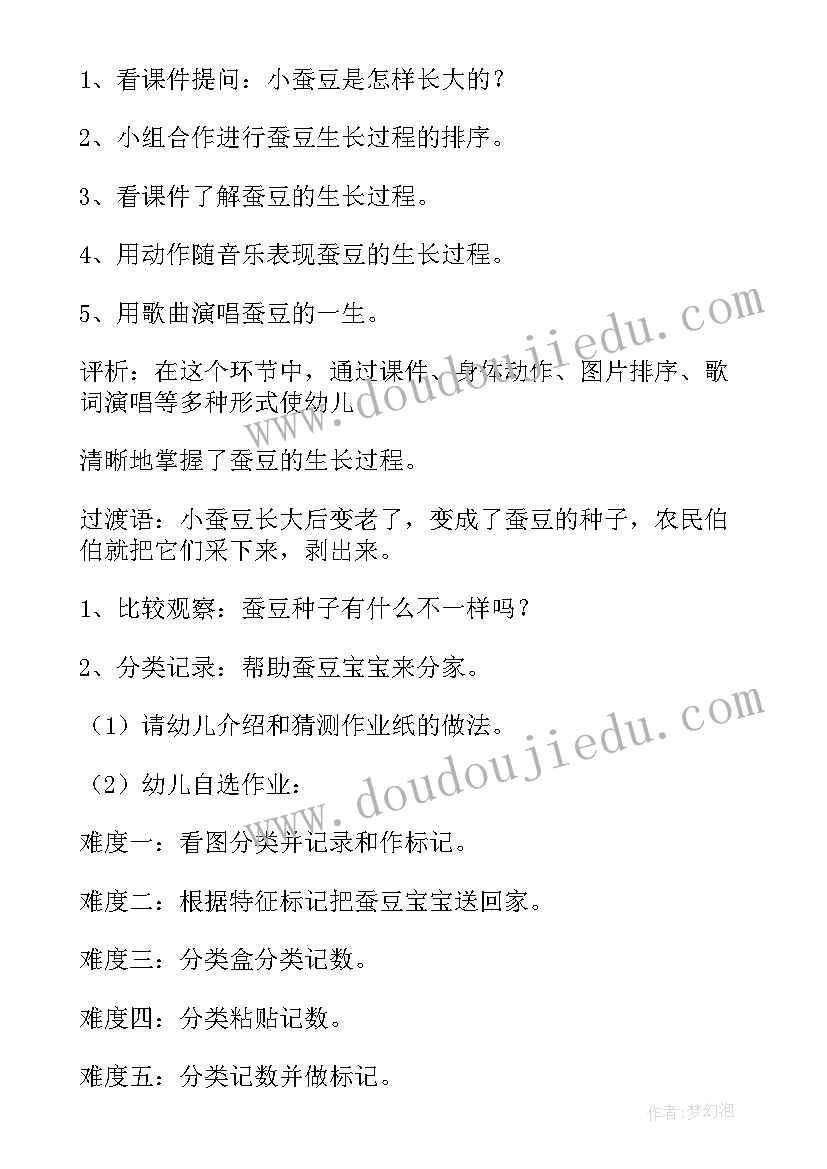 大班数学训练题道 大班数学活动方案(精选8篇)