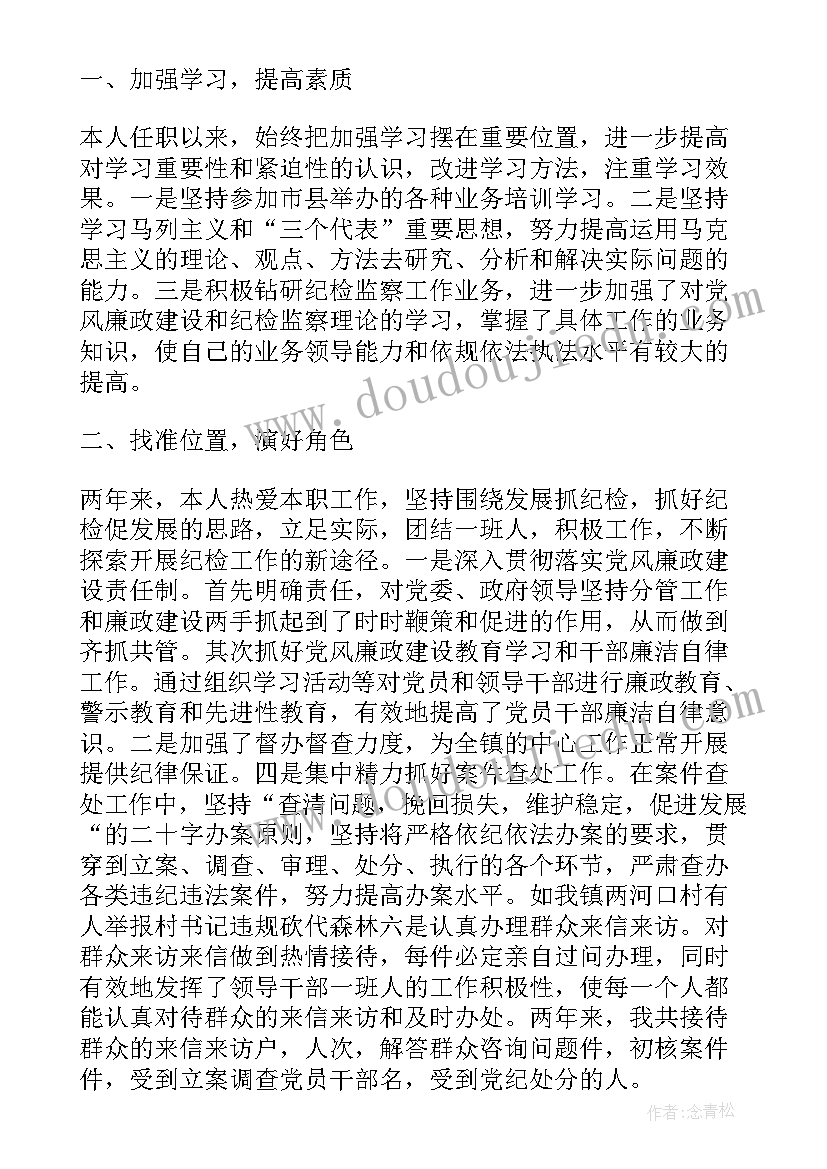 大学班级组织委员总结报告(模板5篇)