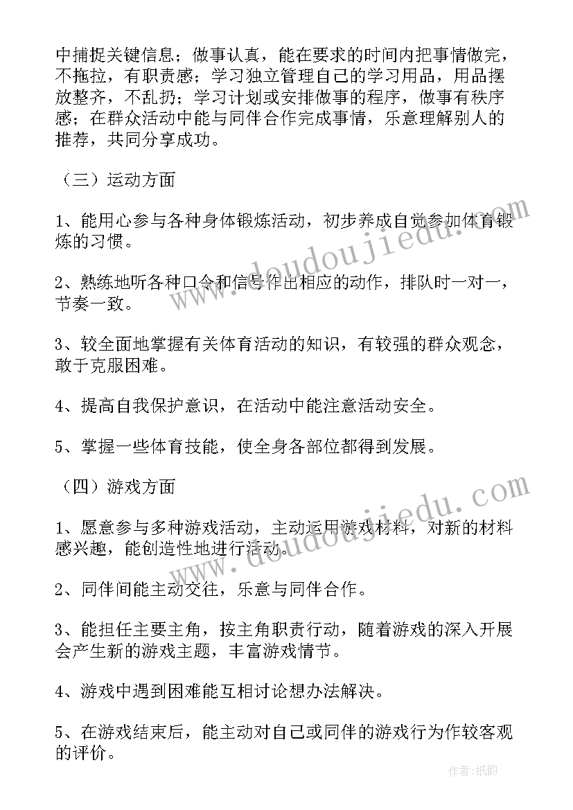 2023年早教班的学期计划(大全6篇)