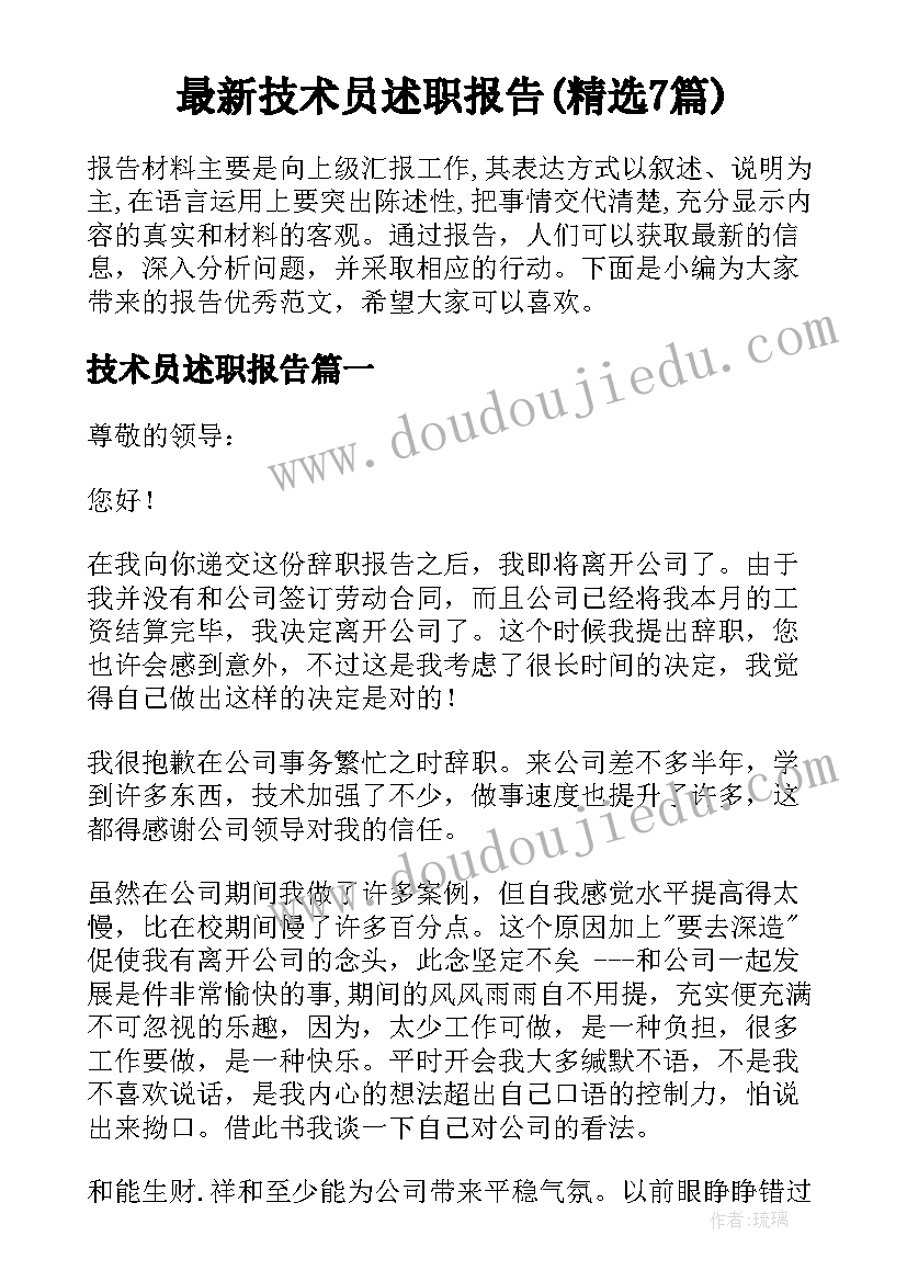 公司登记备案申请书填写免费(精选5篇)