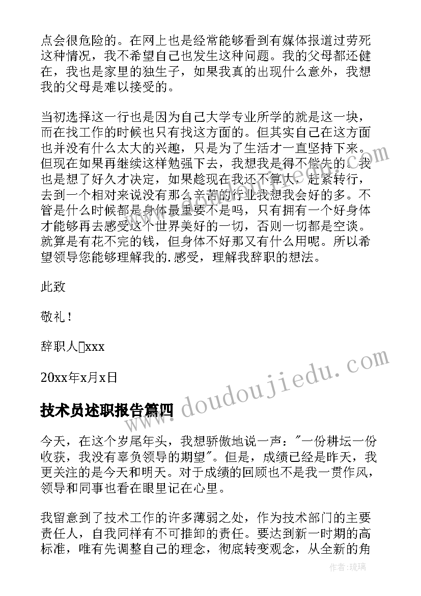 公司登记备案申请书填写免费(精选5篇)