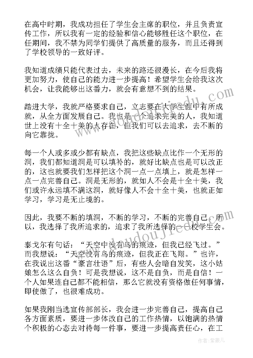 2023年高三学生自荐信格式(优秀5篇)