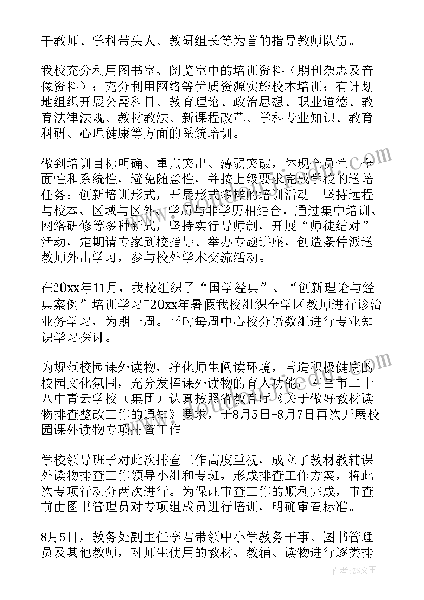 2023年小学党建工作检查简报(汇总6篇)