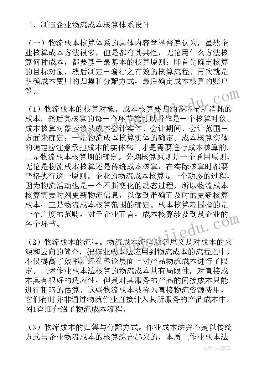 成本鉴证报告(精选5篇)