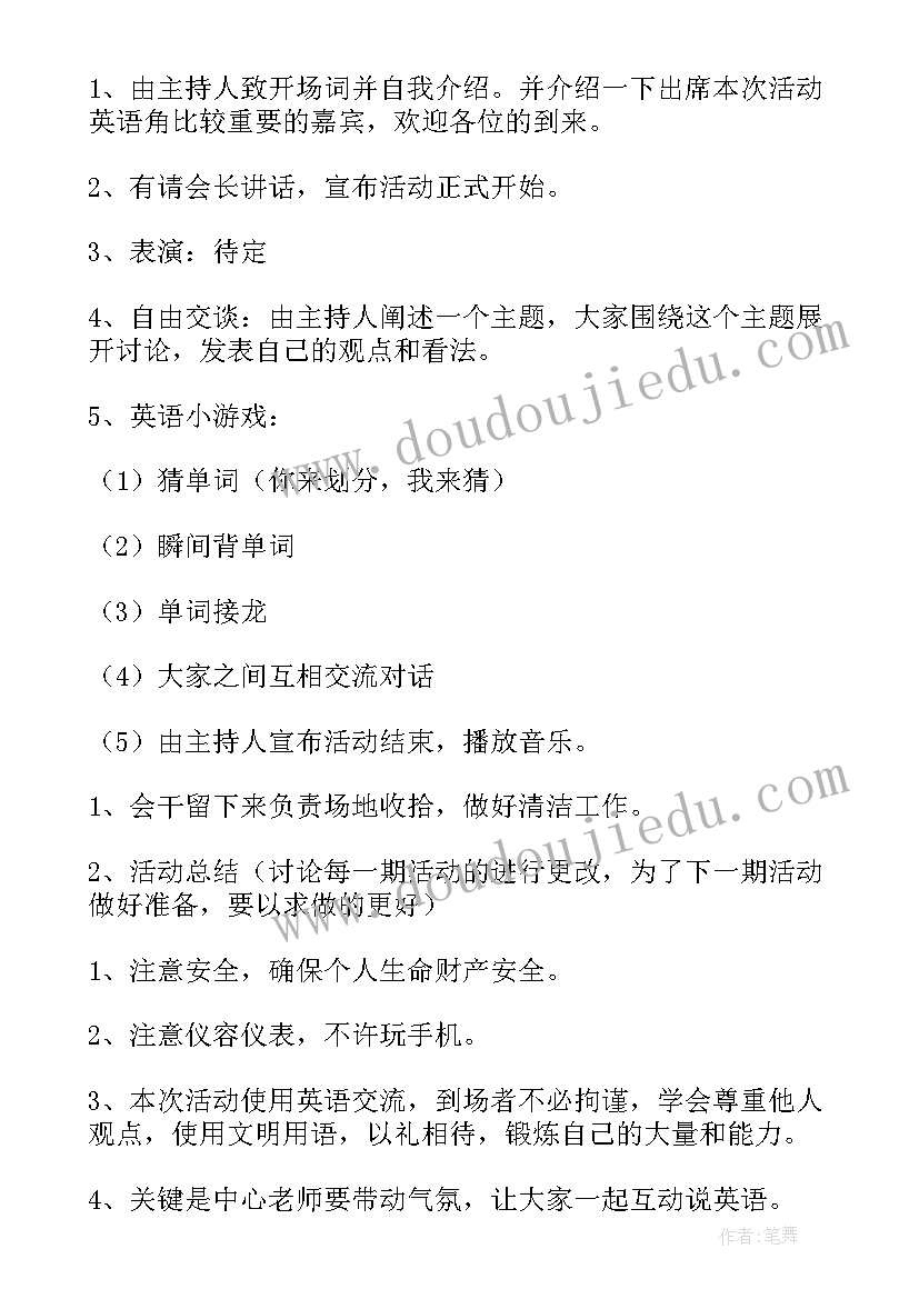 2023年师德承诺活动方案(优秀6篇)