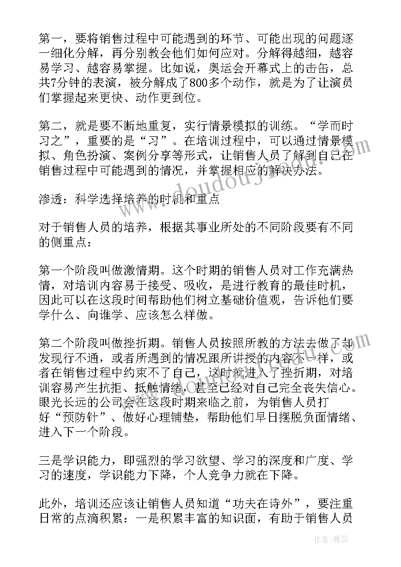 组织员心得(优秀5篇)