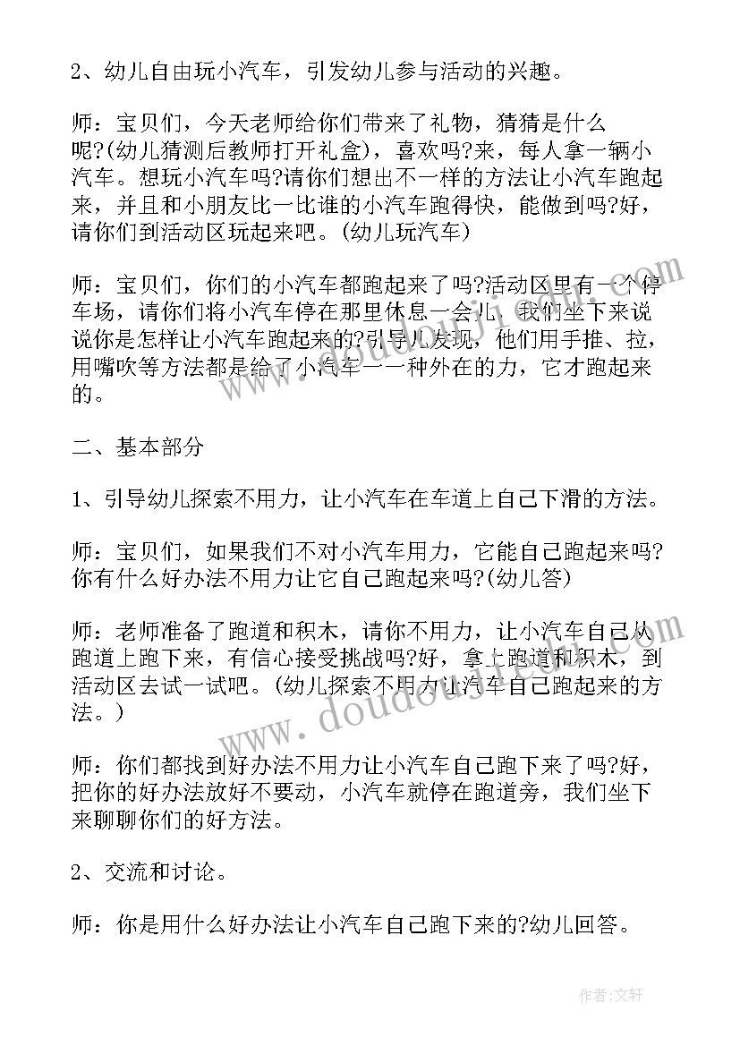 科学教案看谁飞得高活动反思 大班科学活动看谁放得多教案(优质5篇)