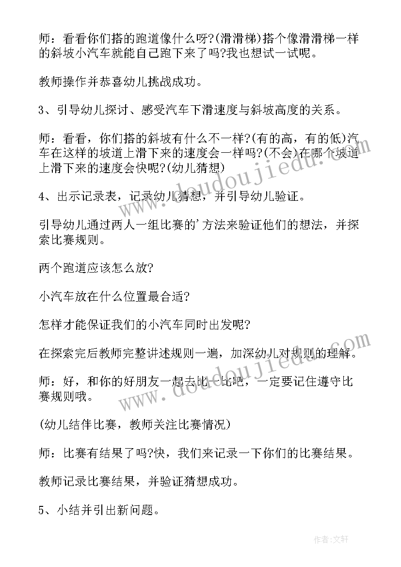 科学教案看谁飞得高活动反思 大班科学活动看谁放得多教案(优质5篇)