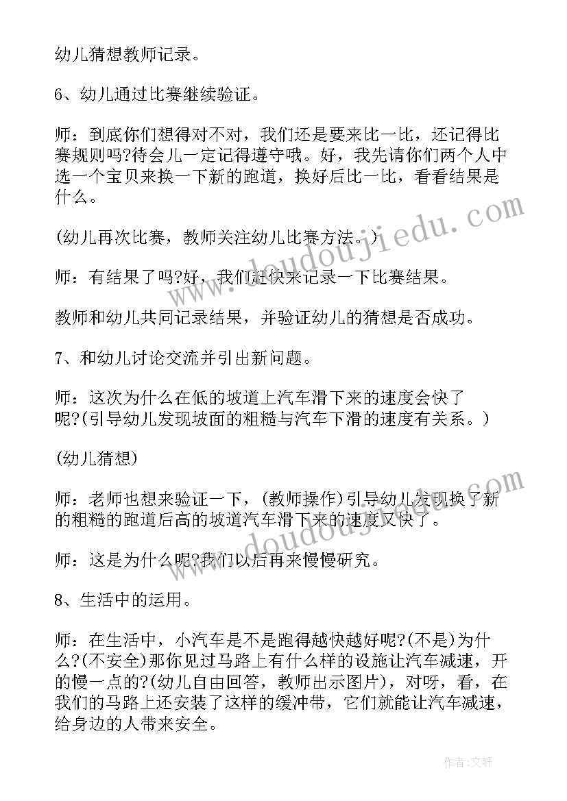 科学教案看谁飞得高活动反思 大班科学活动看谁放得多教案(优质5篇)