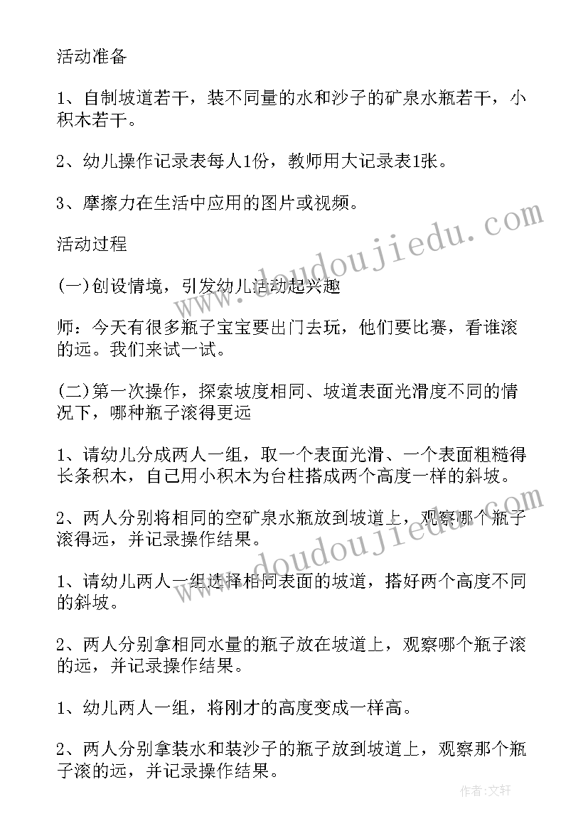 科学教案看谁飞得高活动反思 大班科学活动看谁放得多教案(优质5篇)