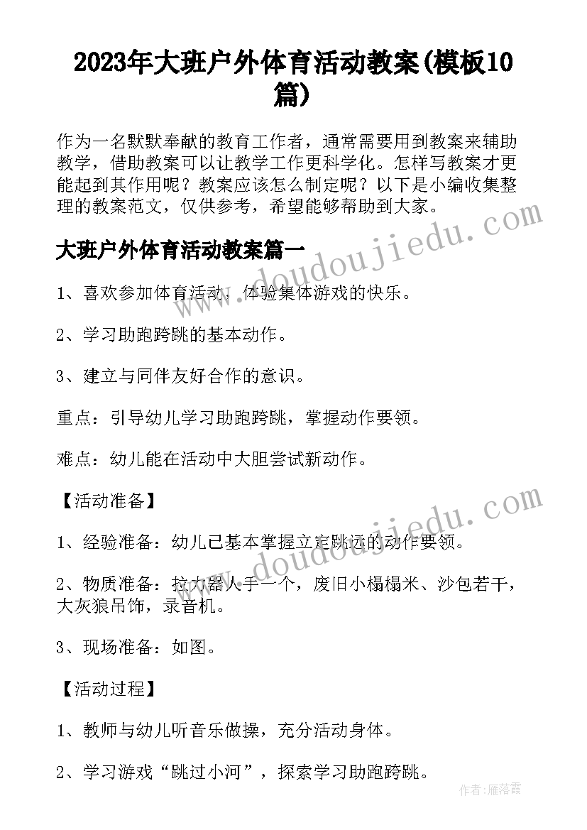 2023年幼儿学古诗教学反思中班(通用9篇)