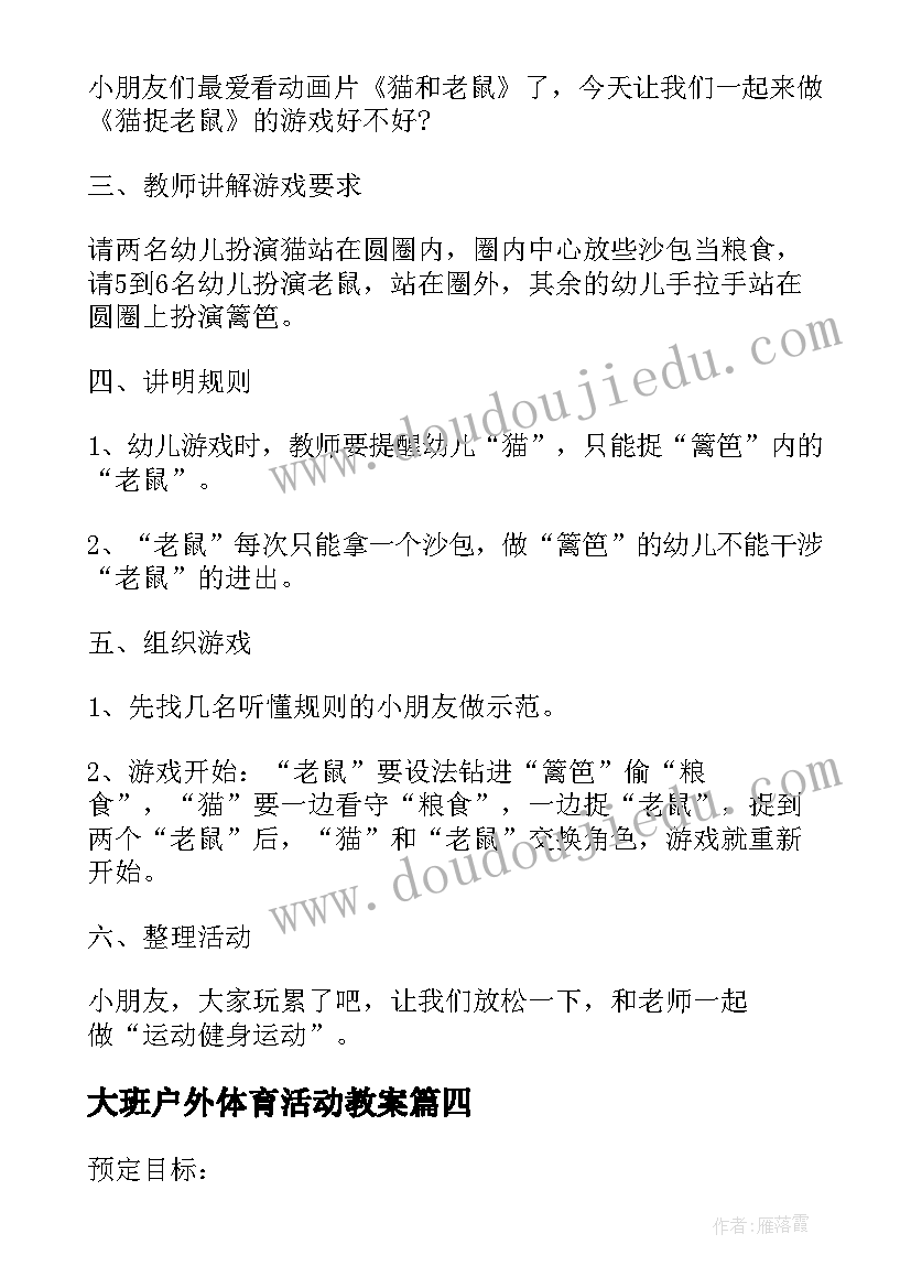 2023年幼儿学古诗教学反思中班(通用9篇)