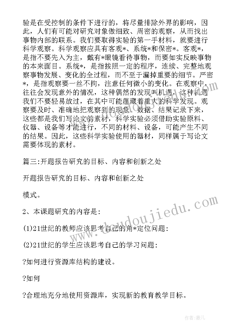 最新自我总结大学生大二(汇总5篇)