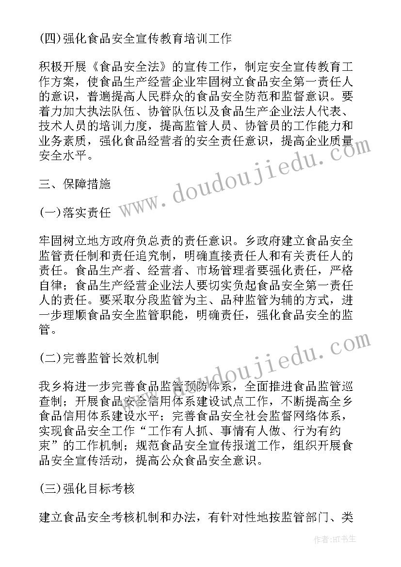 人民艺术家齐白石教学反思(优秀7篇)