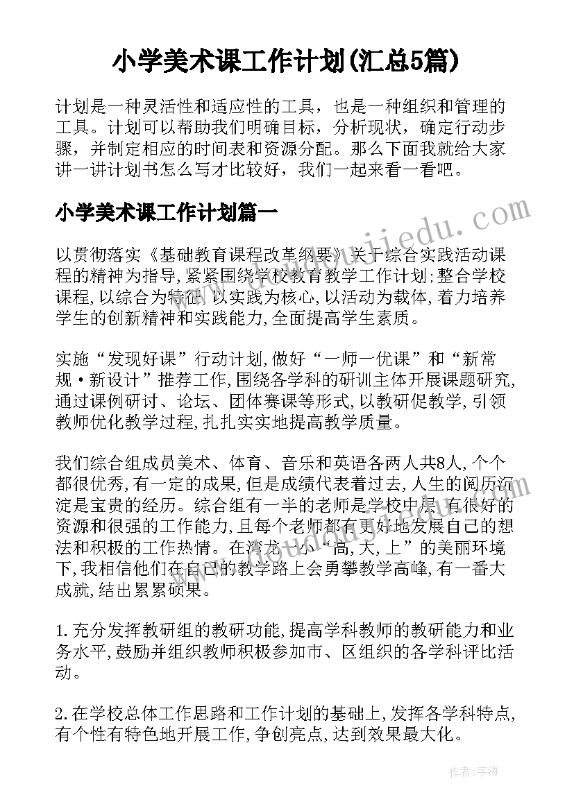 小班教学反思与评价(优秀9篇)