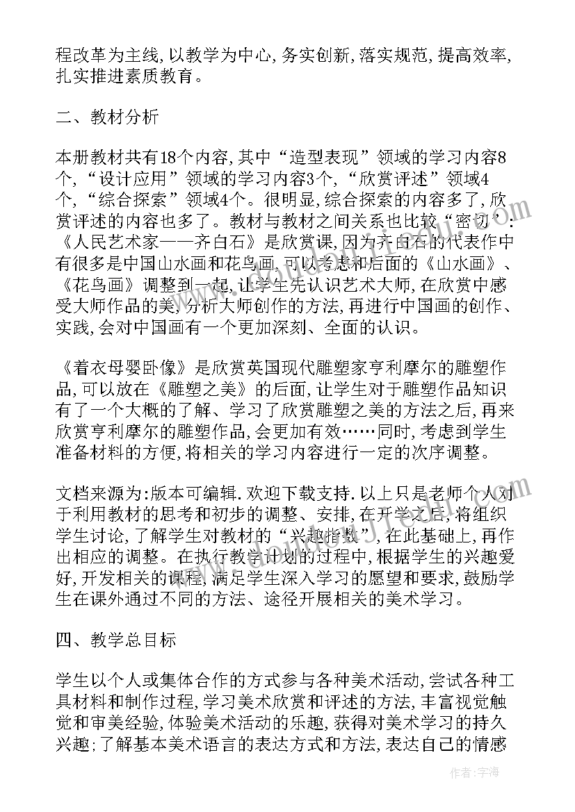 小班教学反思与评价(优秀9篇)