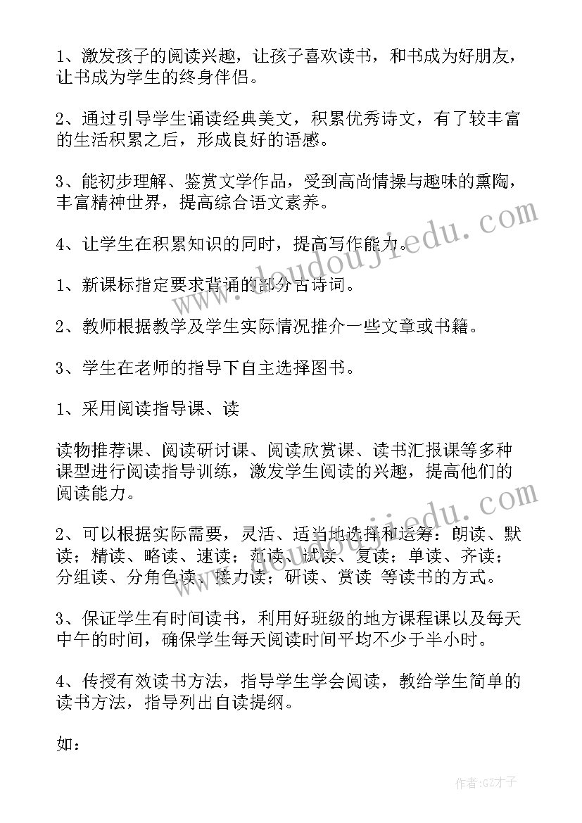 2023年一年级语文作业计划的指导思想 一年级工作计划(精选6篇)