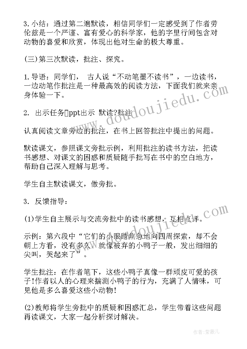 2023年教师资格面试初中地理教案及答案(精选5篇)