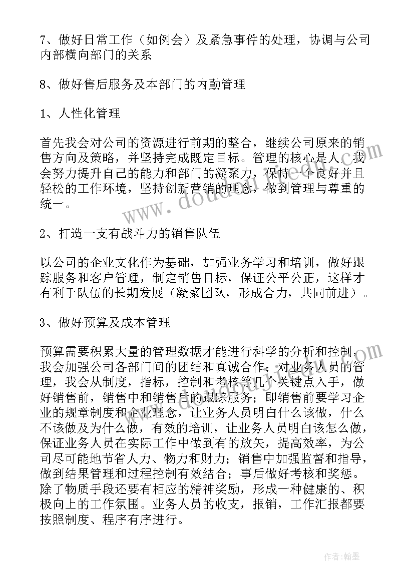 2023年超市销售经理销售分析总结(优质10篇)