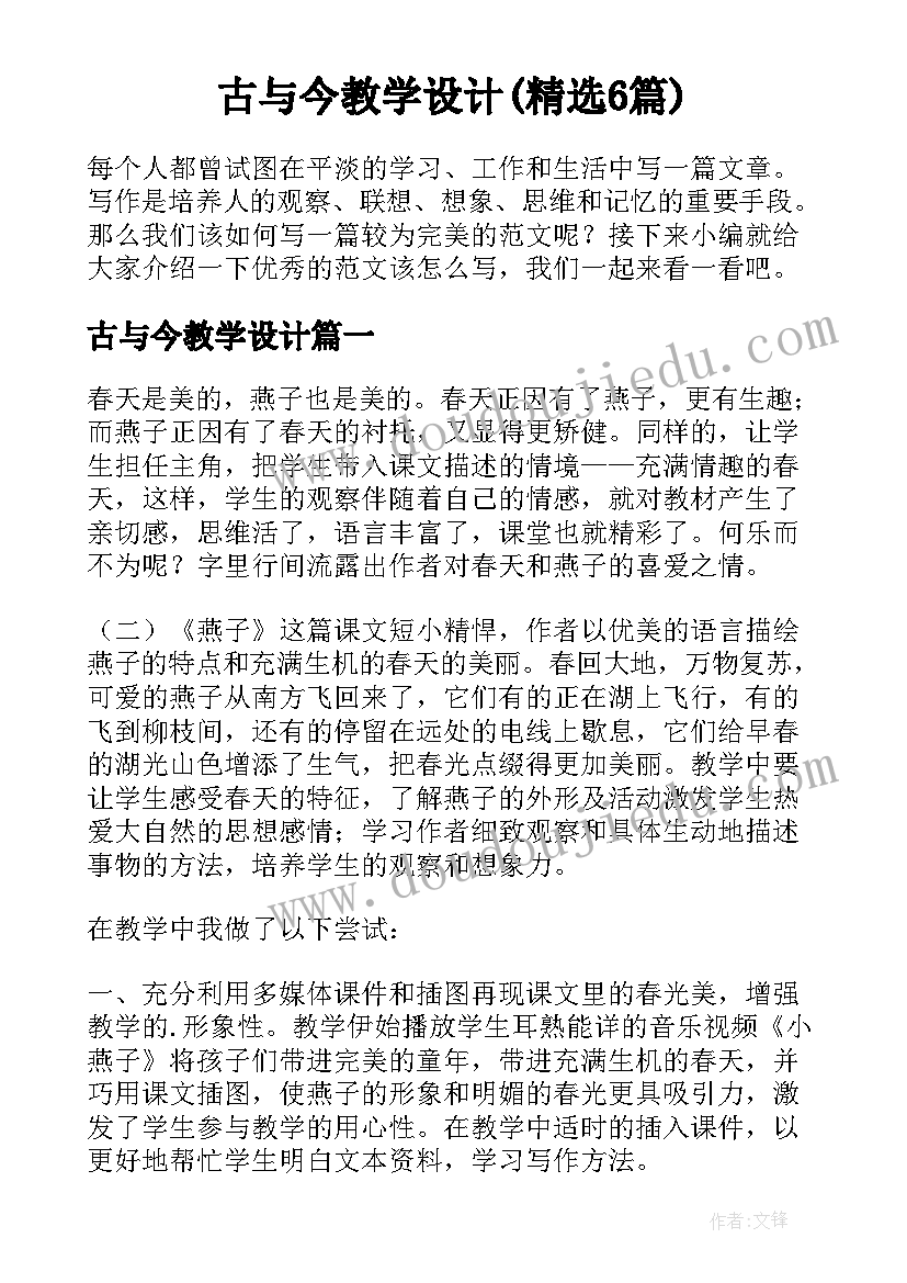 九年级数学教学总结人教版(精选7篇)