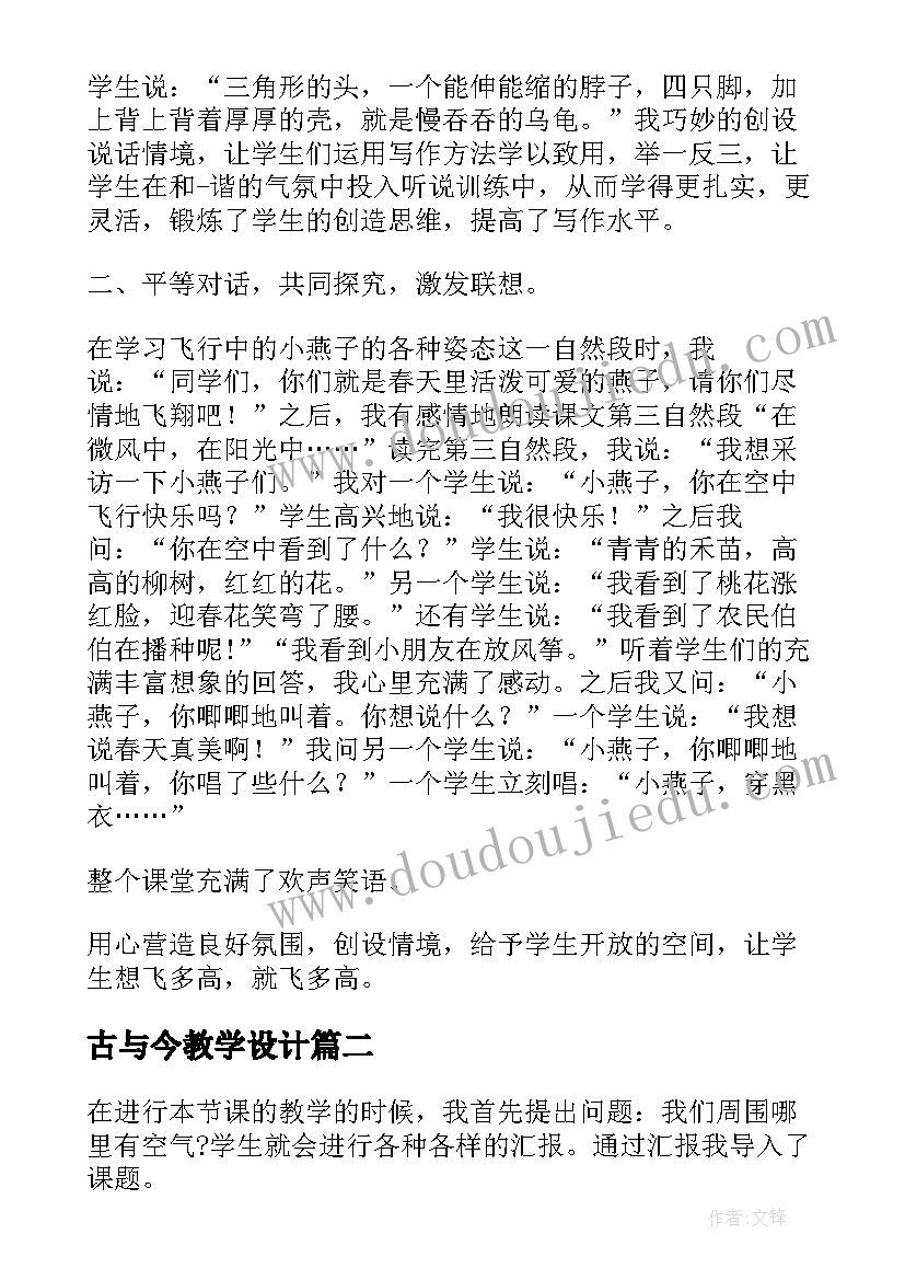 九年级数学教学总结人教版(精选7篇)