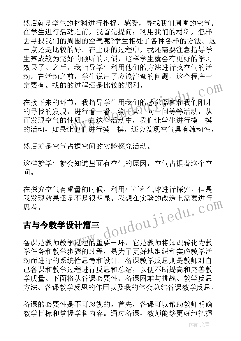 九年级数学教学总结人教版(精选7篇)