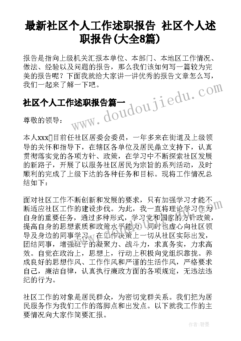 最新中班第一学期第二周工作计划(精选9篇)