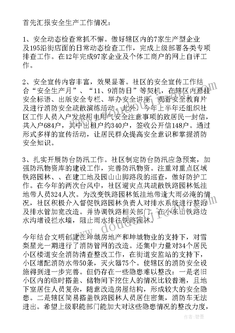 最新中班第一学期第二周工作计划(精选9篇)