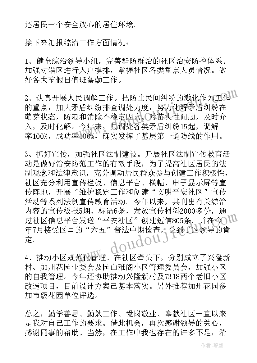 最新中班第一学期第二周工作计划(精选9篇)