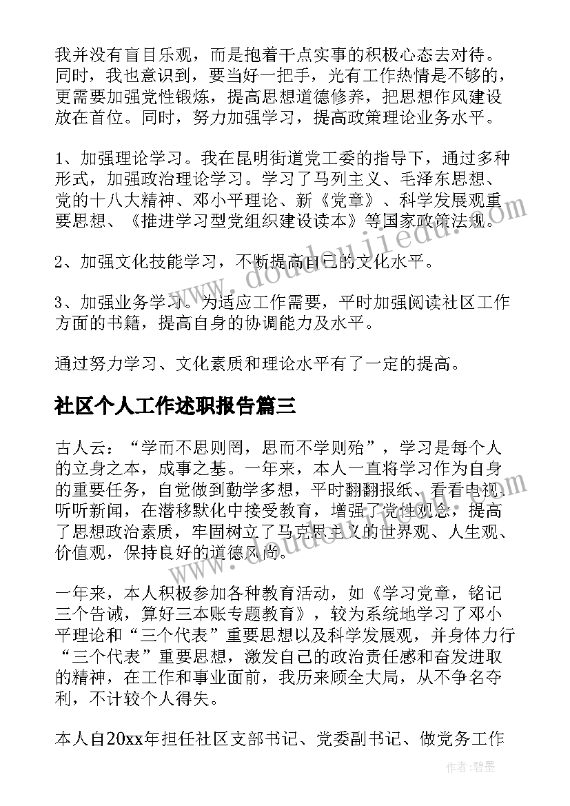 最新中班第一学期第二周工作计划(精选9篇)