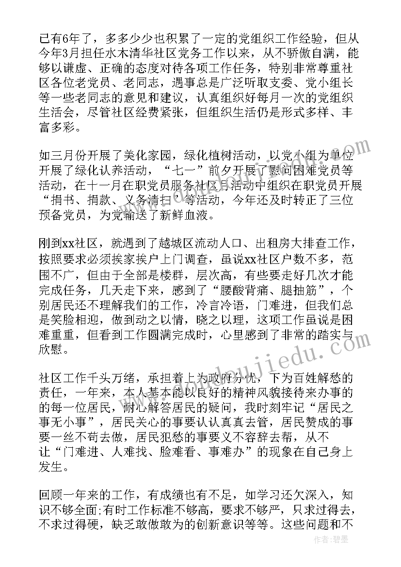 最新中班第一学期第二周工作计划(精选9篇)