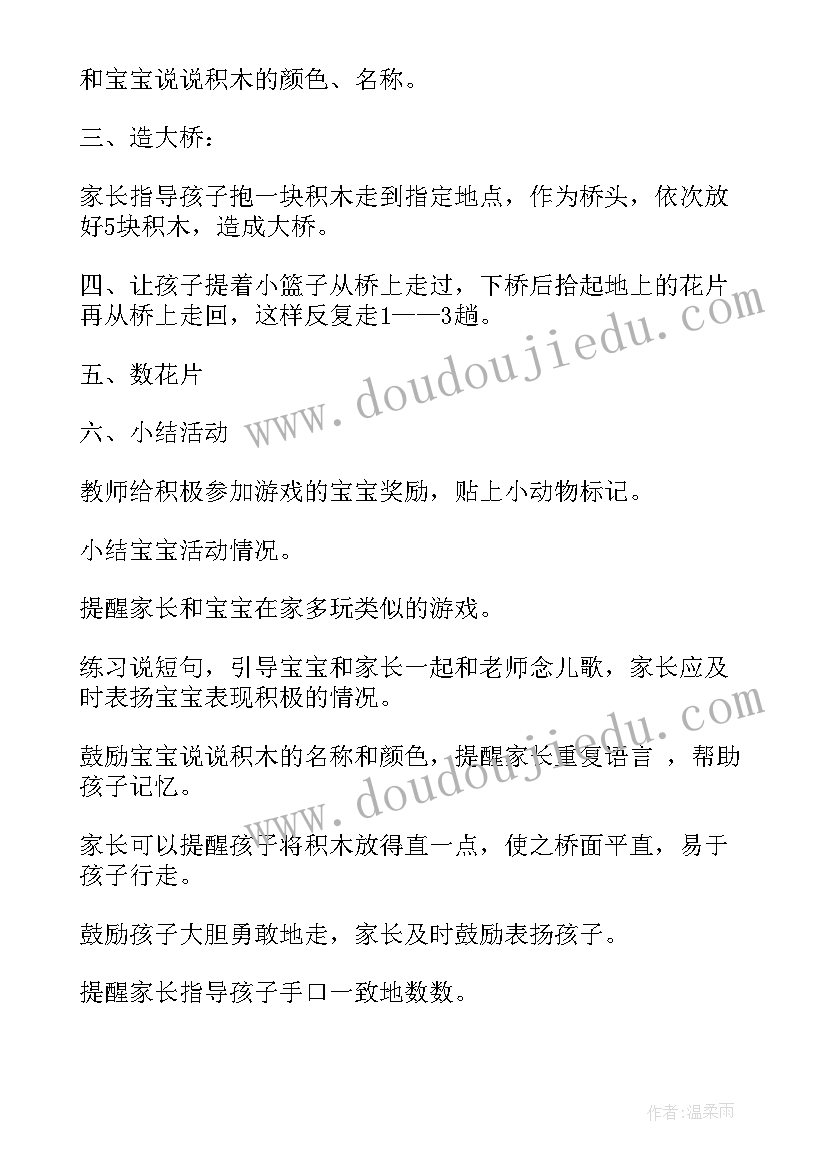 2023年幼儿园小班拍皮球活动方案及流程(实用6篇)