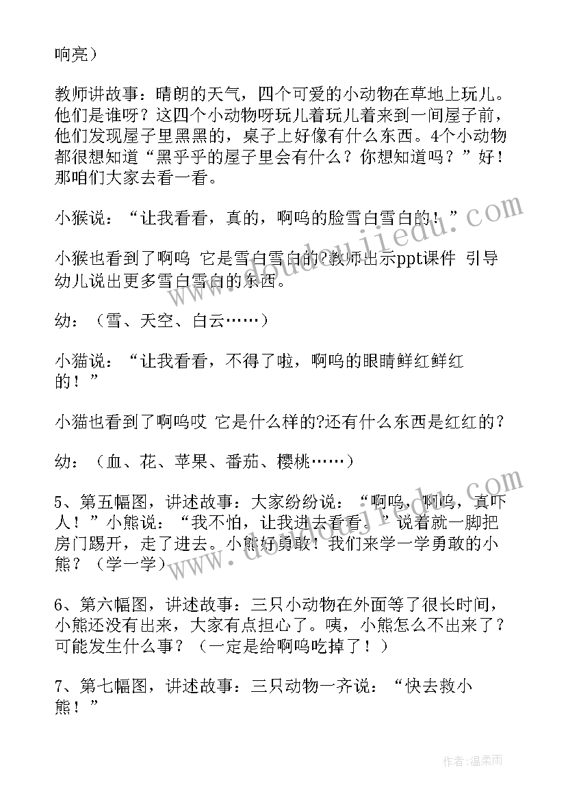 2023年幼儿园小班拍皮球活动方案及流程(实用6篇)