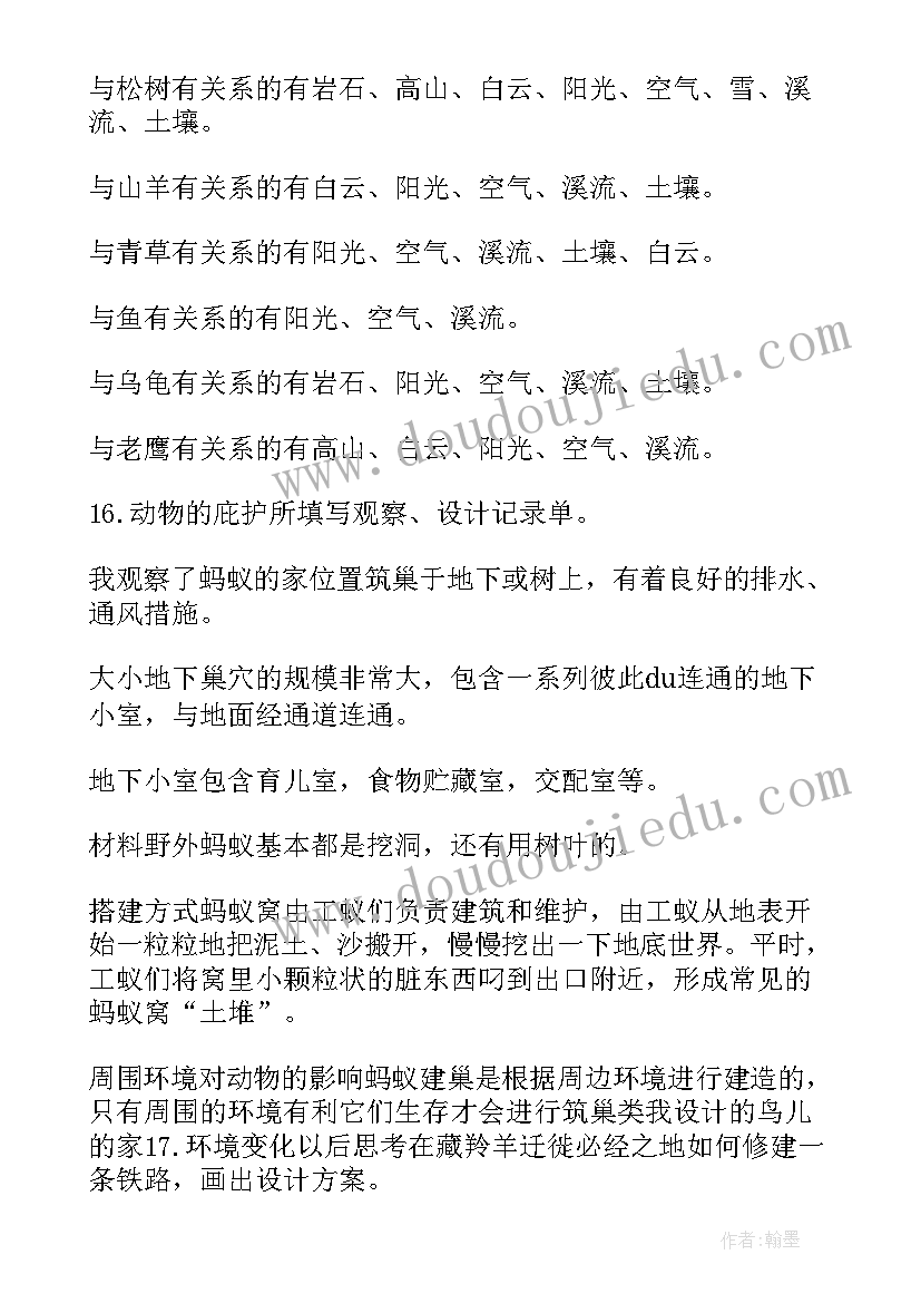 二年级小学生课间活动方案(精选5篇)