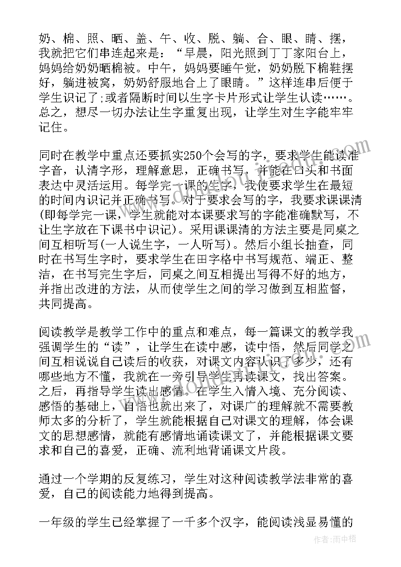 最新一年级语文教学活动设计方案(通用10篇)