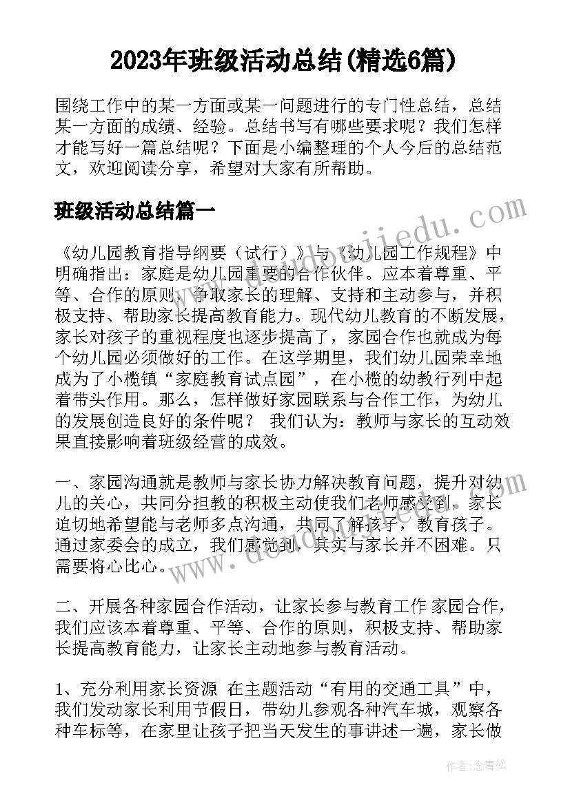 最新大学生在村委会实践内容 大学生社会工作实践报告(优秀7篇)