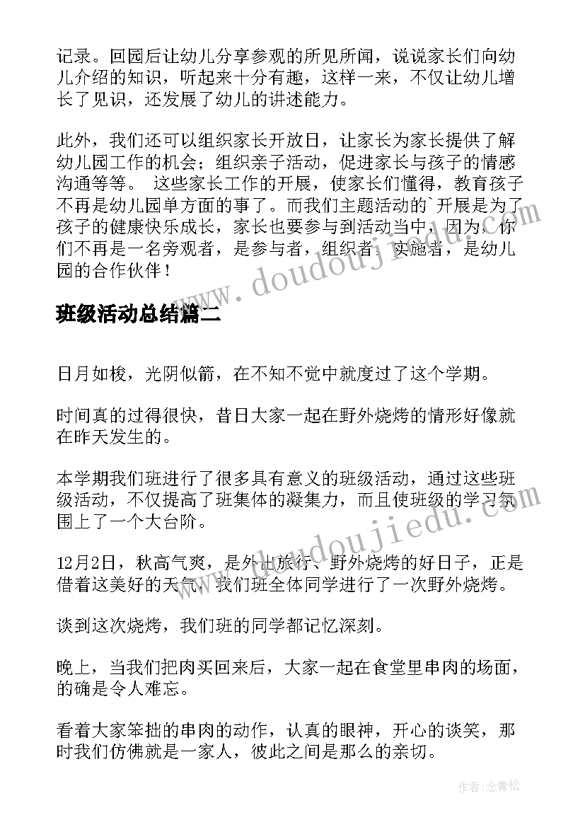 最新大学生在村委会实践内容 大学生社会工作实践报告(优秀7篇)