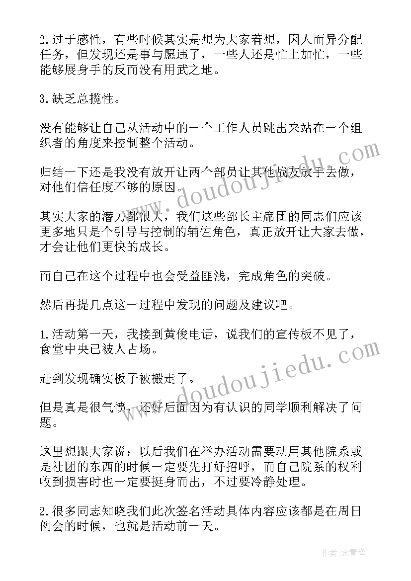 最新大学生在村委会实践内容 大学生社会工作实践报告(优秀7篇)