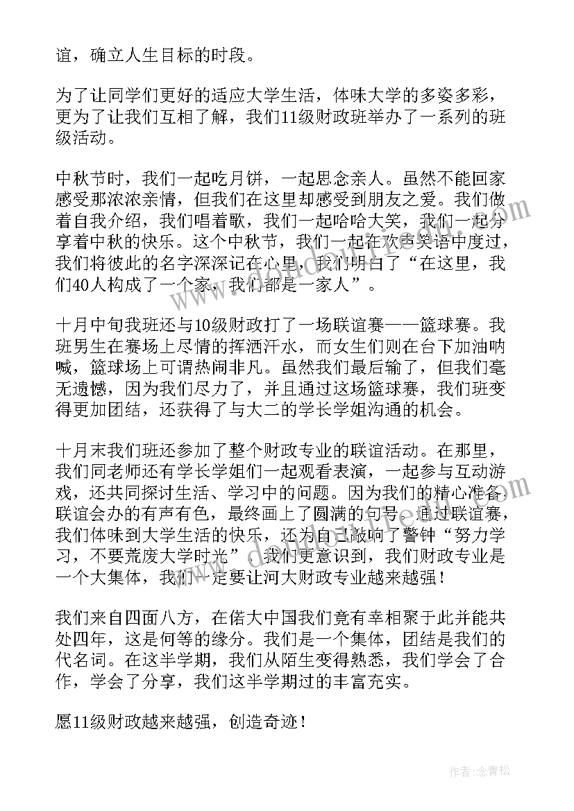 最新大学生在村委会实践内容 大学生社会工作实践报告(优秀7篇)