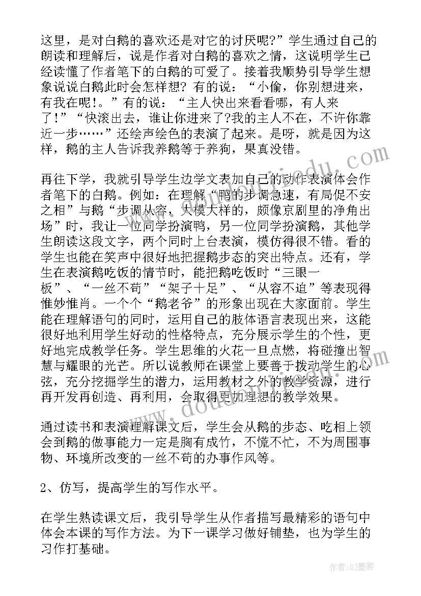 2023年生命与健康四年级教学反思(模板6篇)