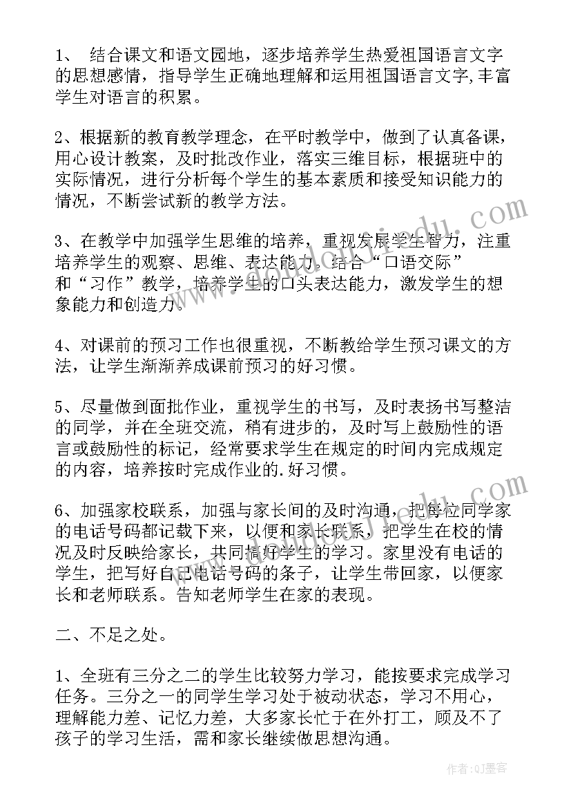 2023年生命与健康四年级教学反思(模板6篇)