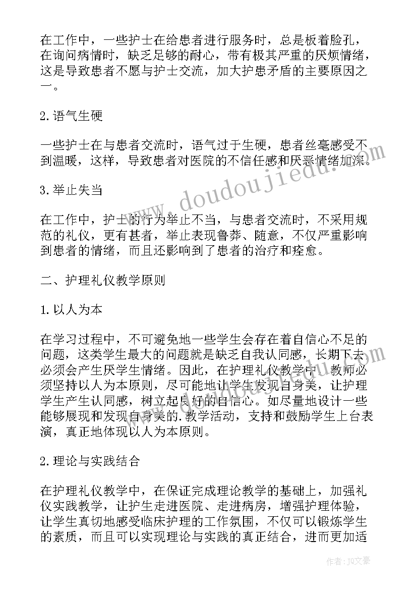 2023年护理论文参考(优秀6篇)