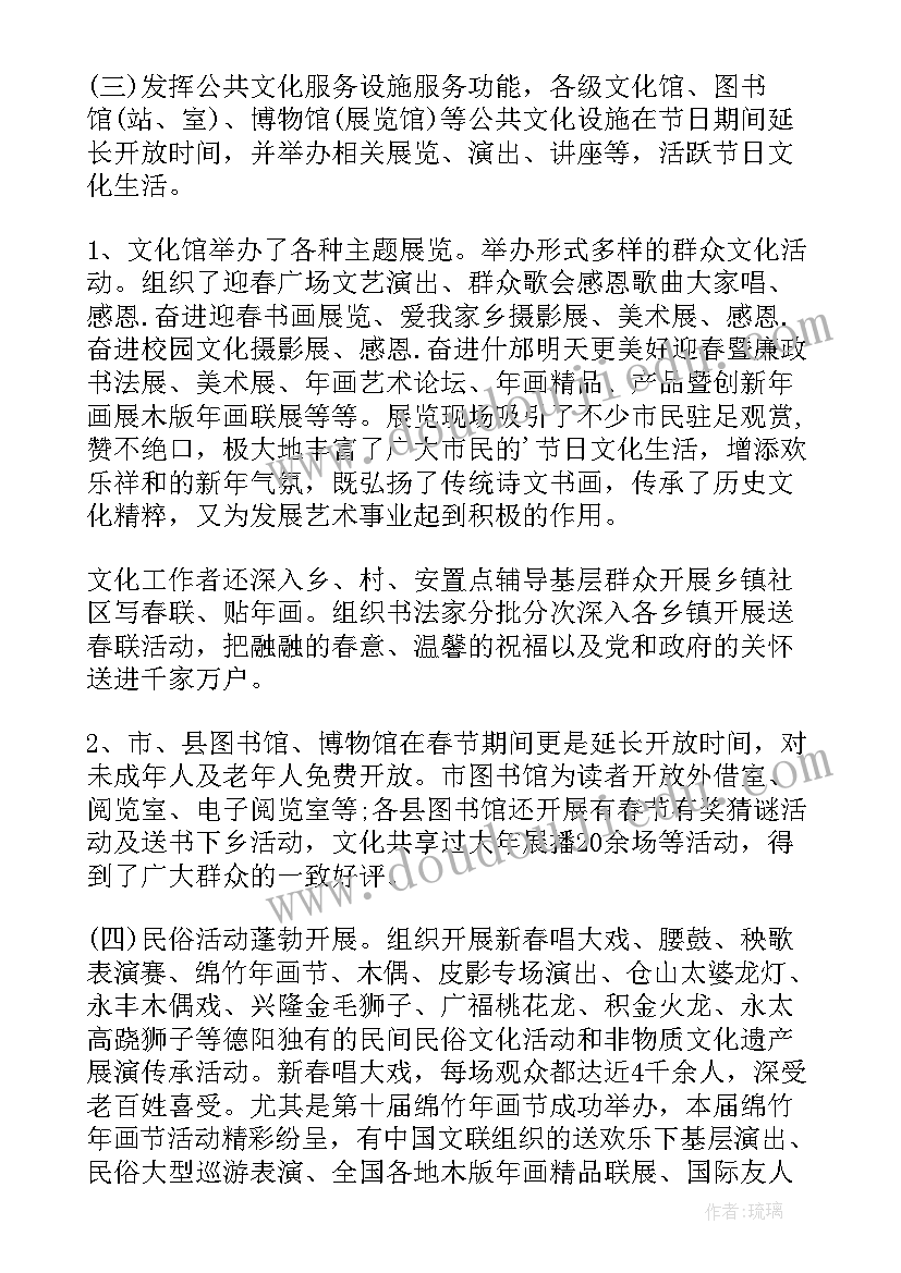 2023年小区闹元宵活动总结(通用5篇)